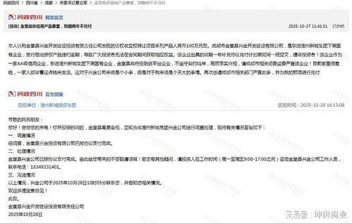 四川多地定融逾期困局待解 中民國匯等高息涉眾融資風險猶存
