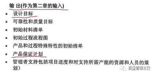 APQP參考手冊中的產品保證計劃 實現擔保質量的核心路徑