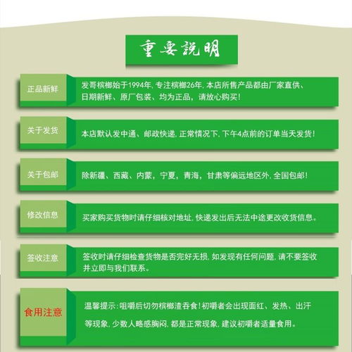 2020新品爆珠檳榔青果 湖南湘潭特產原廠直發，正品保證批發首選